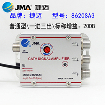 Jiemai 8620SA3 cable CCTV one-point three-way signal amplifier 1 in 3 out 20DB gain