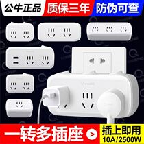 Bull socket wireless plug household character one turn two three four multi use extended USB switching power conversion head