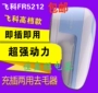 Feike FR5212 sạc thẳng vào quần áo sử dụng kép vào áo len của máy cạo bóng để đánh vào tông đơ cắt tóc - Link Remover 	máy cắt tỉa lông xù quần áo	
