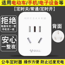 Bull mechanical timer GND-3 5 electric car mobile phone charging switch countdown automatic power-off socket