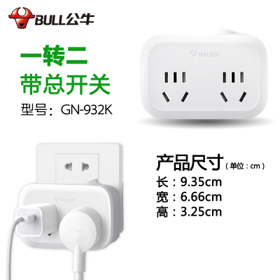 Bull GN-932K Socket Power Converter Multipurpose expansion Wireless platoon plug One-turn 2 plug with total switch