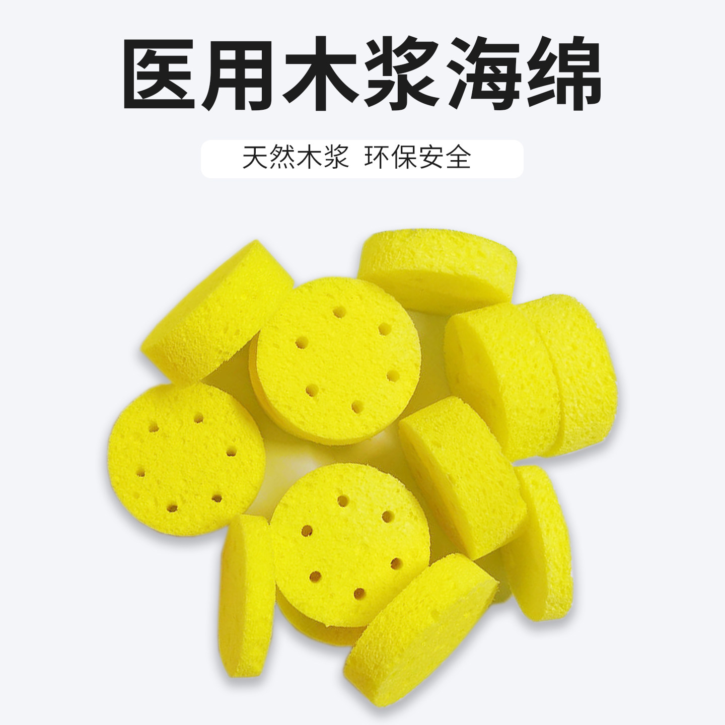 导平仪木浆海绵中频理疗仪药物导入木浆海绵吸水负压干扰电棉片