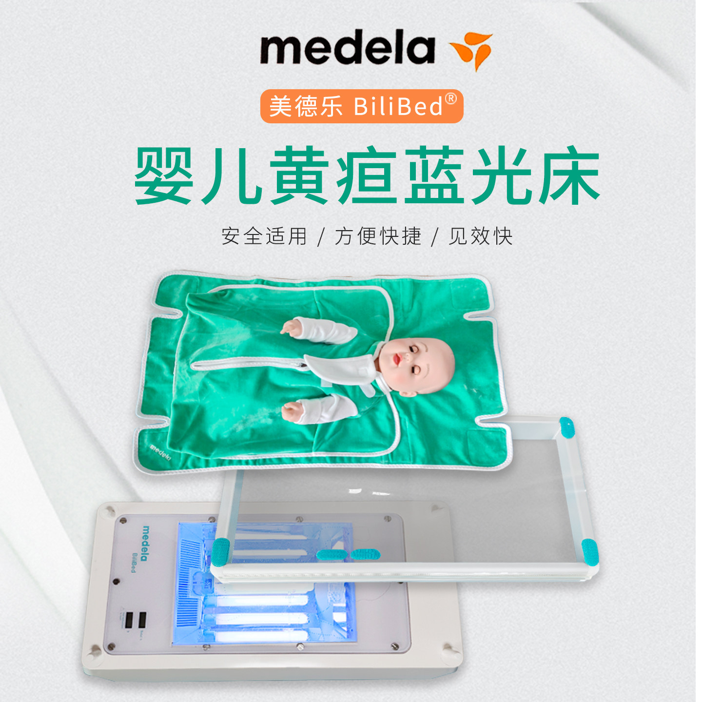 婴儿黄疸蓝光床蓝光治疗仪新生儿黄疸照蓝光医用家用租赁