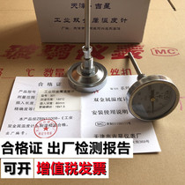 Tianjin Jixing WSS-401 301 stainless steel pointer bimetal thermometer industrial temperature measurement 100150 degrees