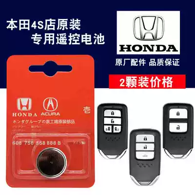 Original Honda Tenth Generation Civic Crown Road Accord Odyssey Smart Remote Control Key Battery Electronics CR2032