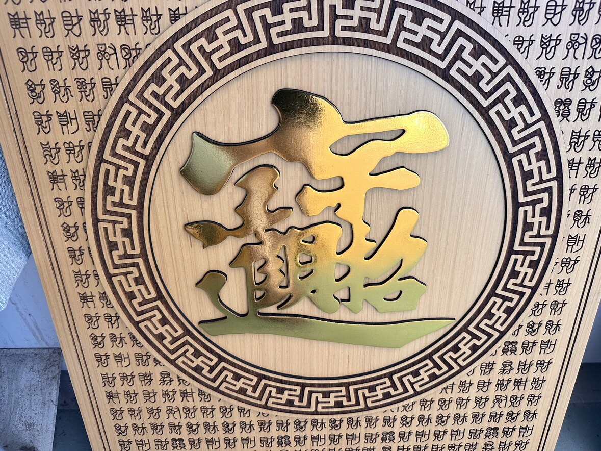 风生水起 挂画 供桌 铜摆件