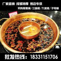 Copper hot pot Pure copper thickened household Mandarin duck pot hot pot pot Induction cooker special Zimu Jiu Gong grid hot pot copper pot
