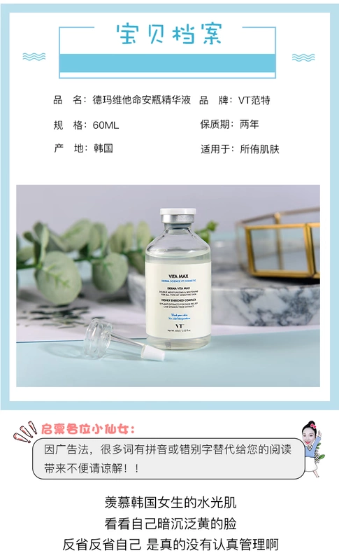 Hàn Quốc VANT Fant VT Dema Vitamin Vitaminou Essence Chăm sóc da mặt làm tối màu