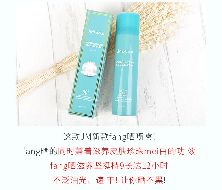 Kem chống nắng Hàn Quốc JMsolution xịt chống nắng ngọc trai body chống nắng SPF50 cô lập làm mới 180ml