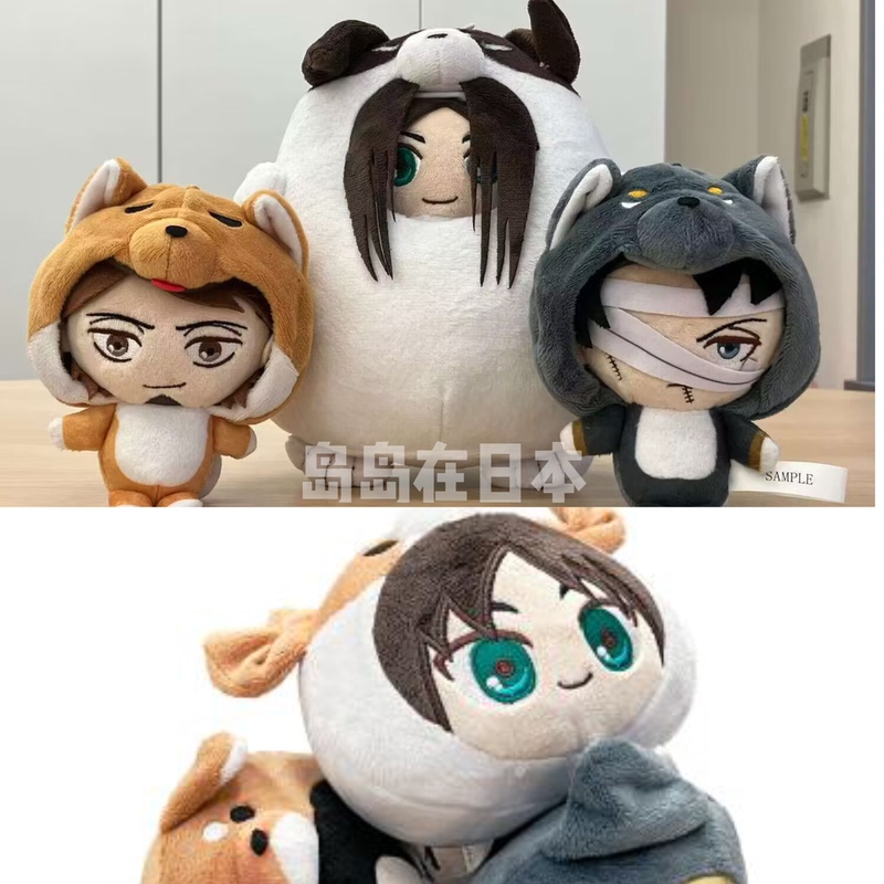 Japanese Attack on Titan New Limited Edition Dog-Shaped Plush Toy Doll Levi Eren Captain Levi