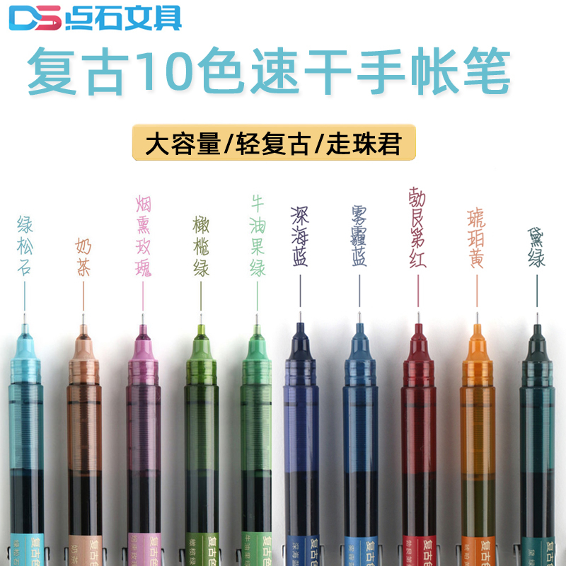 Point Stone Straight Liquid Type Water-based Ballpoint Pen Retro Color Chromotube Neutrality Pen Walking Pearl Self-Controlled Speed Dry Hand Ledger With Water-based Pen