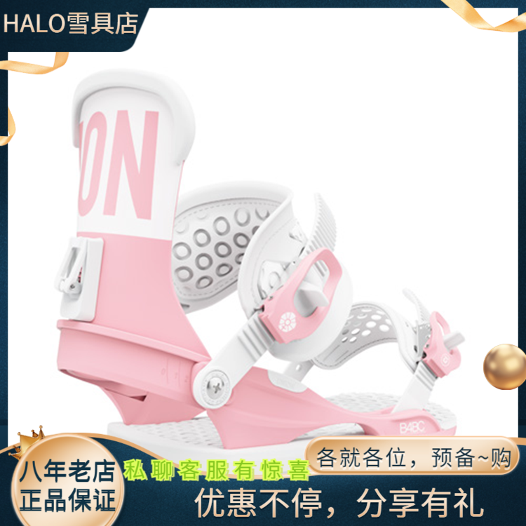 HALO] UNION MILAN women's snowboard freestyle all-around binding