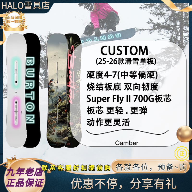W26 New Genuine Burton Custom Glow Men's Snowboard for All-Round Snowboarding and Skiing