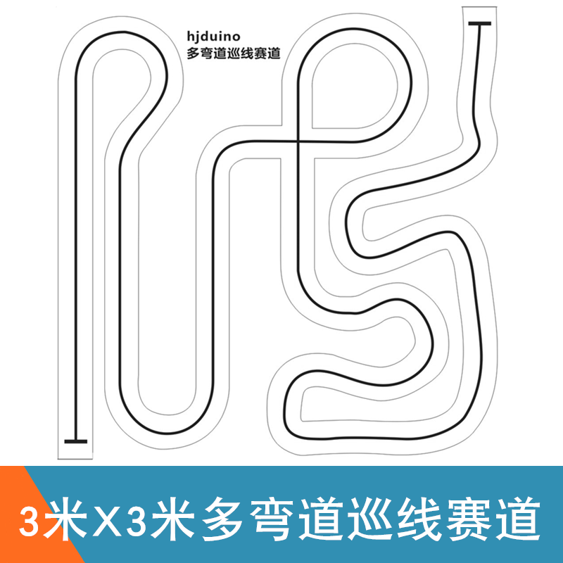 3X3 meter smart car tracking track multi-turn line patrol track robot line-finding speed race ground tablecloth