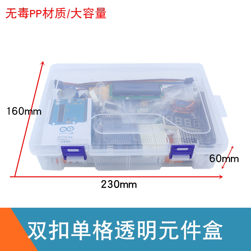 单格 透明塑料盒 230X160X60mm 电子元件传感器包装盒 工具收纳盒