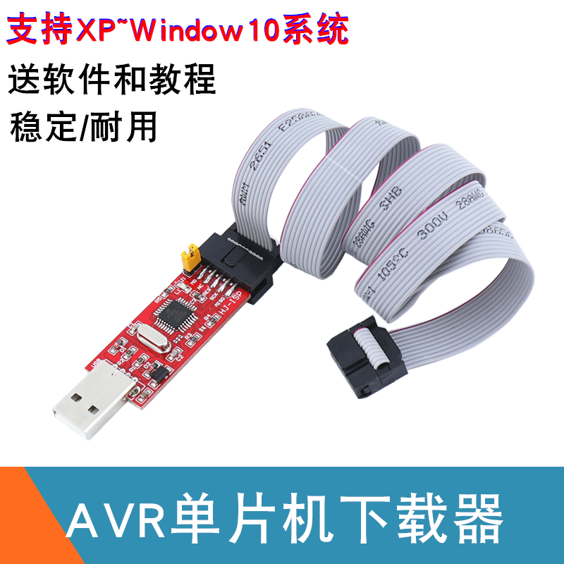 慧净电子AT89S51烧写程式设计器USB介面ISP烧录设备支援AVR单片机
