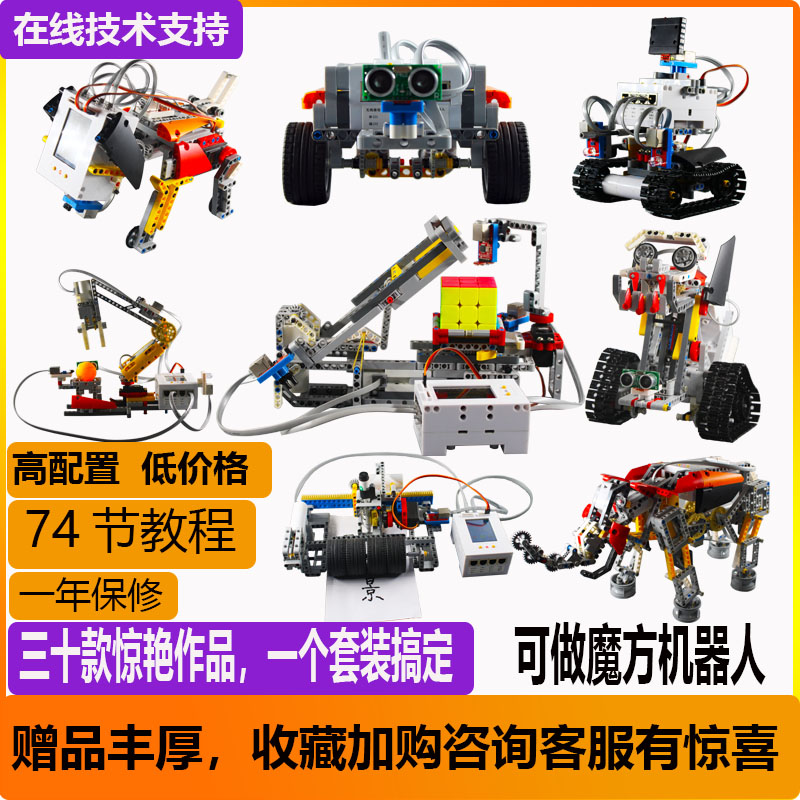 Programmable Intelligent Robot Building Block Kit Primary School scratch Programming Course Teaching Aids Set Maker