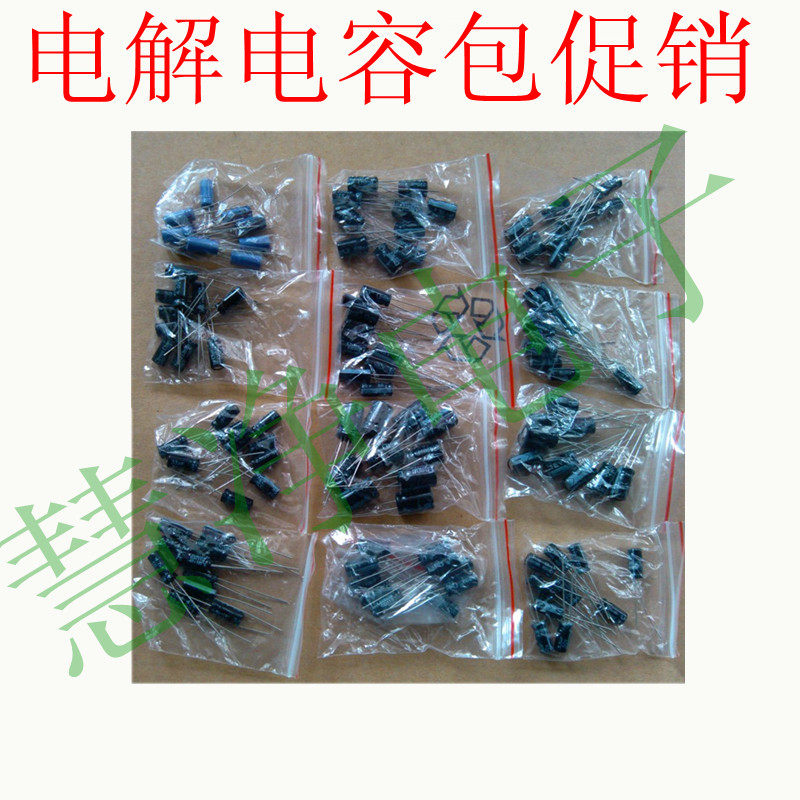电解电容包 1UF-470UF 12种规格 每种10只 共120只 数量足质量优