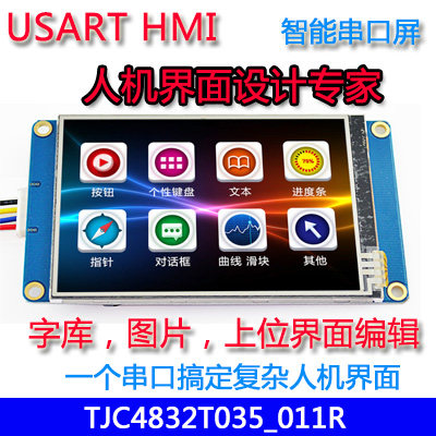 3.5寸USART HMI 串口屏 组态屏 带字库 图片 TFT液晶屏显示模块