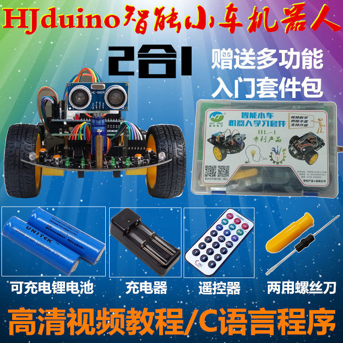 适用于Arduino UNO智能小车R3循迹避障智能车机器人学习开发套件
