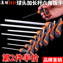 Henton Allen Wrench extended ball head inner six-sided screwdriver single outer six-sided six-sided plate hand wrench