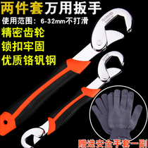 Hamilton Wrench Set Self-locking Self-tightening Water Pipe Pliers King Board Dismantling Universal Wiper