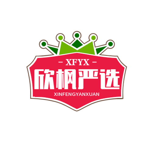 欣枫严选