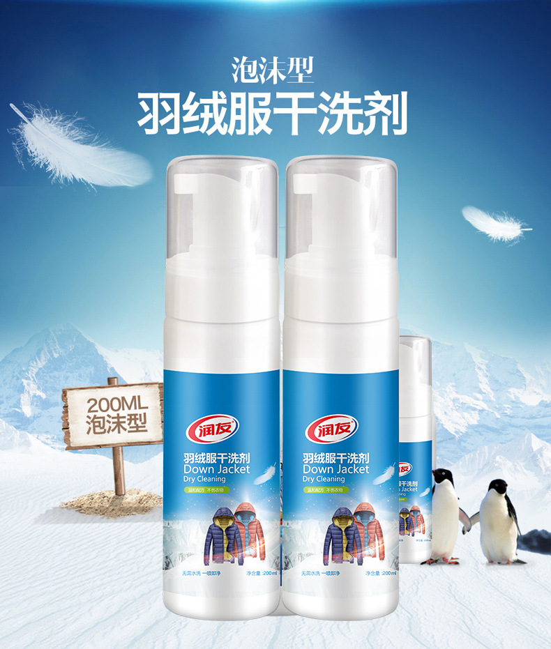 nuoc tay quan ao RENEW xuống áo khoác khô giặt miễn phí phun quần áo dùng một lần giặt vết bẩn giặt quần áo làm sạch tạo tác - Dịch vụ giặt ủi nước tẩy áo màu