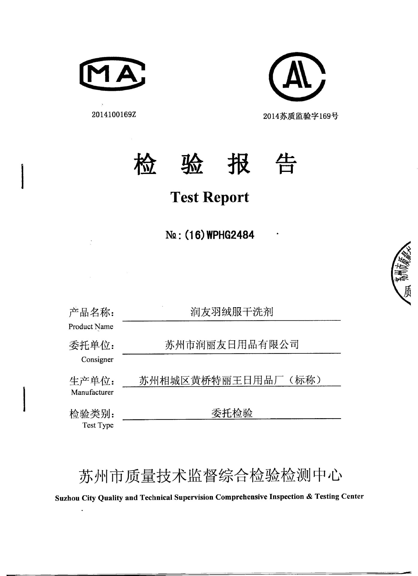 nuoc tay quan ao RENEW xuống áo khoác khô giặt miễn phí phun quần áo dùng một lần giặt vết bẩn giặt quần áo làm sạch tạo tác - Dịch vụ giặt ủi nước tẩy áo màu