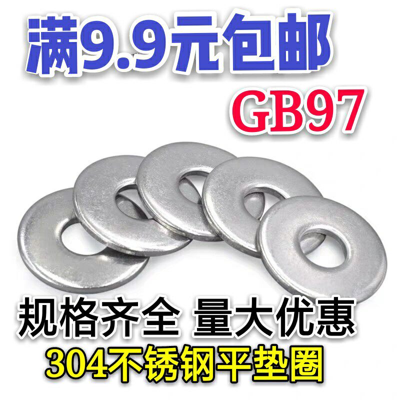 304 stainless steel flat gasket flat cushion gasket washer Huasuji M3M4M5M6M8M10M12M14M16M24