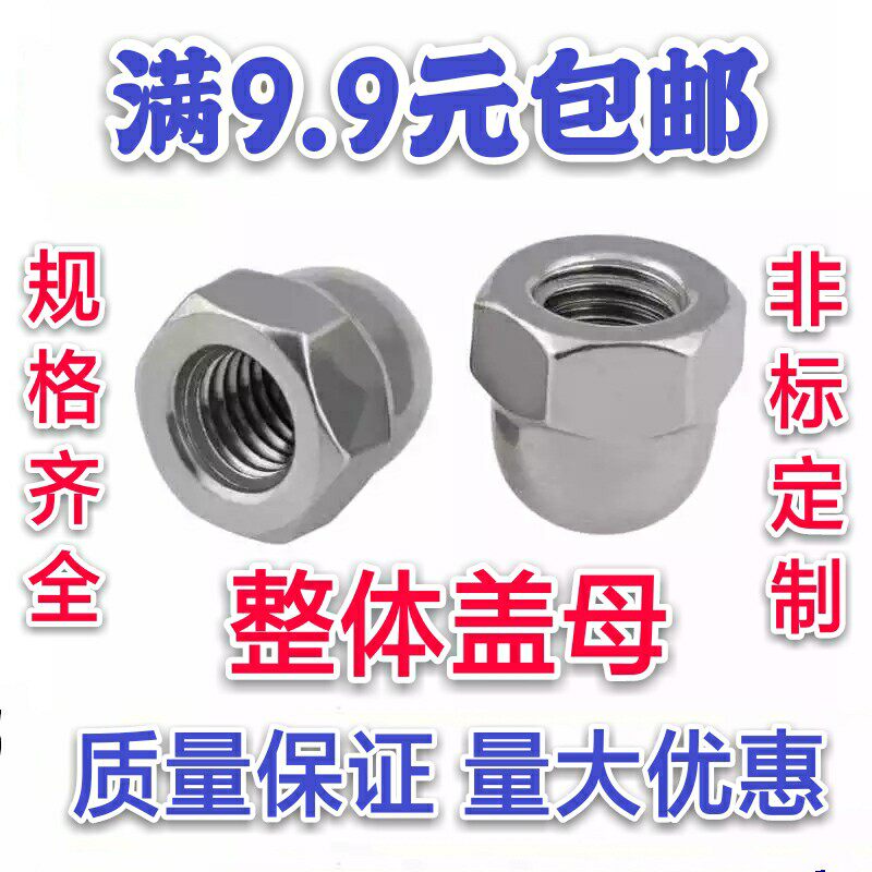 201 stainless steel cap nut ball head cap nut decorative screw cap M3M4M5M6M8M10-M20