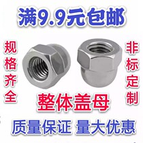 201 stainless steel cover nut round ball head cover nut decorative screw cap M3M4M5M6M8M10-M20