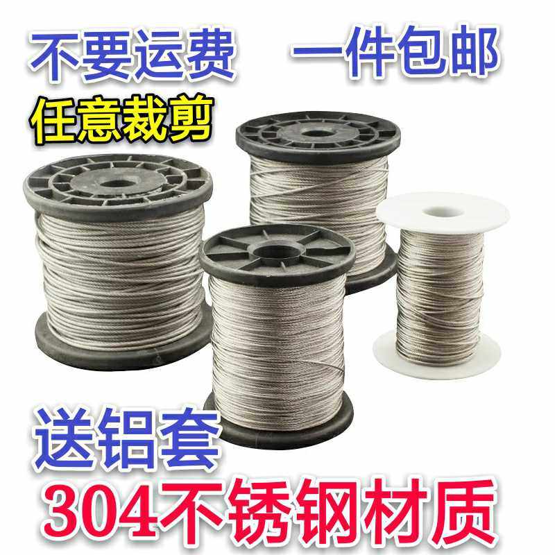 304 stainless steel wire rope 1mm1 5 2mm wire rope clothesline anti-theft wire rope 3 4 5-12
