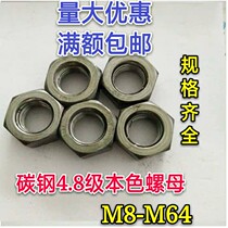 GB52 national standard hex nut 4 8 grade natural color hex nut M 6M8M10M12M14M16M18M20-M64