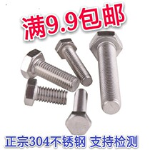 Authentic 304 stainless steel Outer hexagonal bolt Full teeth screw M24 * 60 * 70 * 80 50 * 200 * 200 extra-long