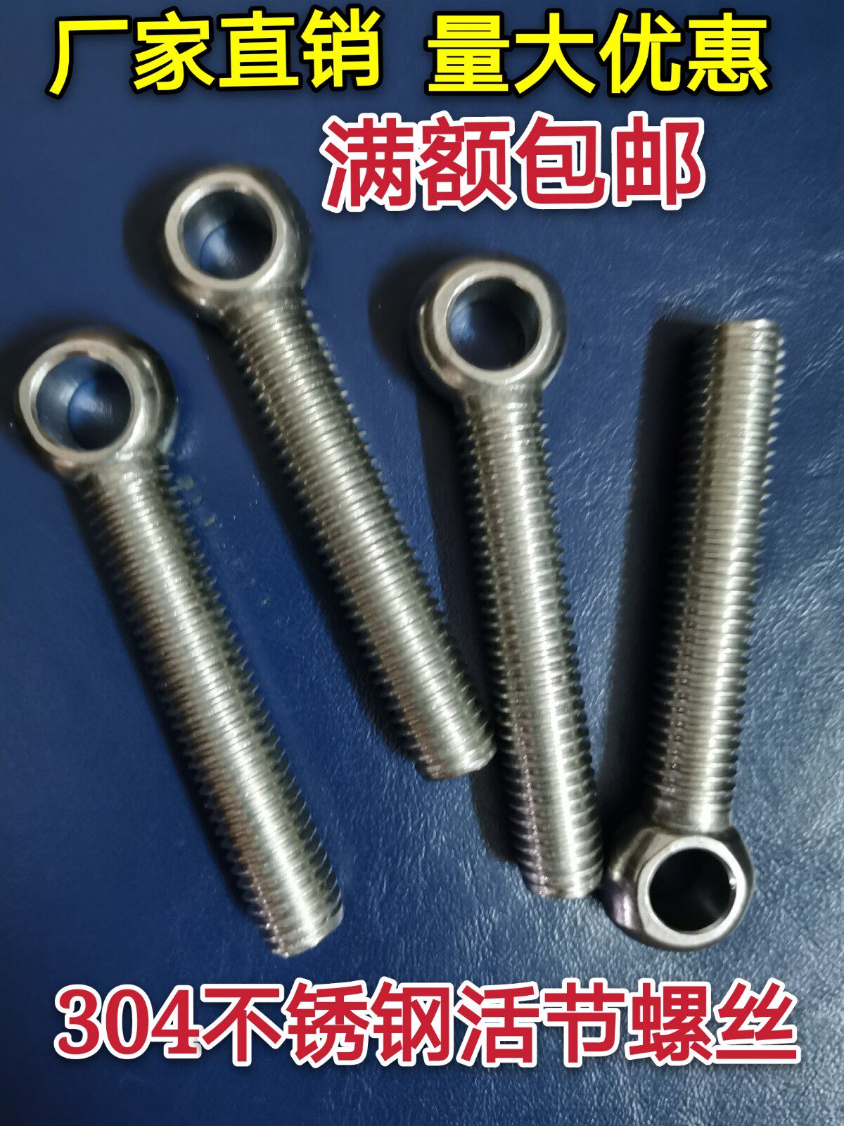 201304 stainless steel joint bolt fish-eye contact bolt knot screw with hole screw M12 * 60-150