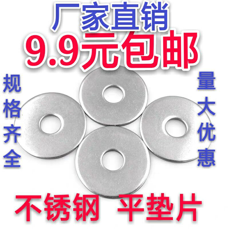 201 stainless steel flat gasket Husilk washers ratchet up flat gasket M2M2 5M6M8M12M16M30-M48