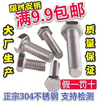 4mm authentic 304 stainless steel hex bolts hex socket screw bolt quan ya screw M4x8 10 12 16 50-60