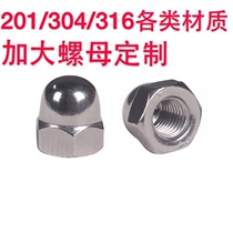 Customized 201 304 316 stainless steel cap nut cap shaped oversized nut decorative nut cap cap cap M20-M48
