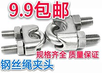 Authentic 304 stainless steel clamping head steel wire rope with gripping head U type rope clamping head white steel cat claw M2M3M4M5-M32