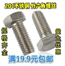 201 stainless steel outer hex bolt screw hex screw M14x40 50 60 70 80 90 100-200