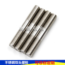 201304 stainless steel GB901 Type of double head bolt connecting screw without head bolt M24 * 150