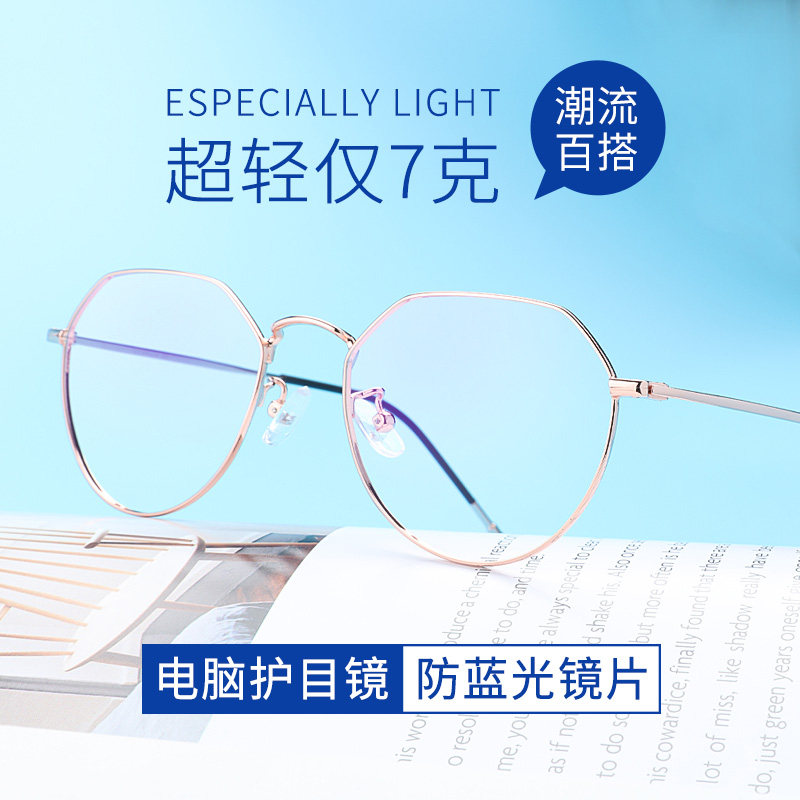 Retro pure titanium nearsightedness glasses female Han version Chaonets red eyes frames with degrees can be matched with flat mirror male vegan eyes