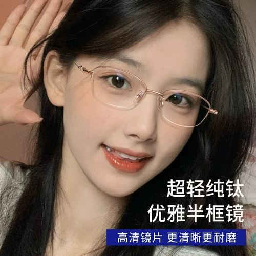 Половина бокалов миопии самка