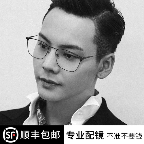 Anti -Blue Light Glasses Мужская корейская версия персонаж плоский свет анти -радиационный анти -рамы миопы плоский свет