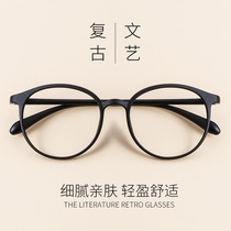 Retro round frame Myopia Glasses Female Korean version Tidal Net Red-shaped Eye frame can be equipped with Degrees Vegan Flat Mirror Male