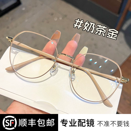 Очки миопии женский ультра -светлый корейский издание Tide Big Frame Online имеет степень с простым артефактом красоты зеркало каркасной рамки плоский свет