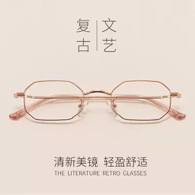 Retro literary polygon small frame myopia glasses female Korean version of tide Net red glasses frame can be equipped with degree eyes