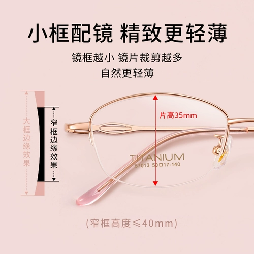 Половина бокалов миопии самка