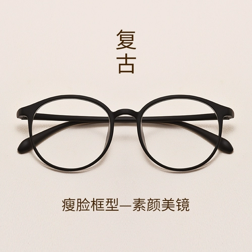 Сверхлегкие ретро очки, румяна, в корейском стиле, популярно в интернете